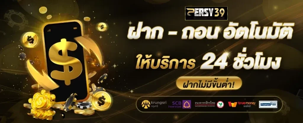 อัตโนมัติ by Pers39 2