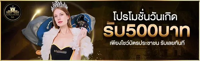 โปรโมชั่นวันเกิด by Pers39